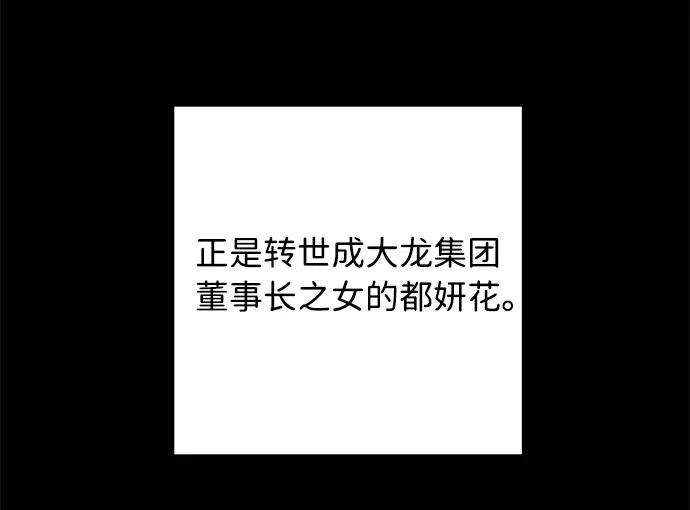 《祝好运，勇士大人》第44话 第57页