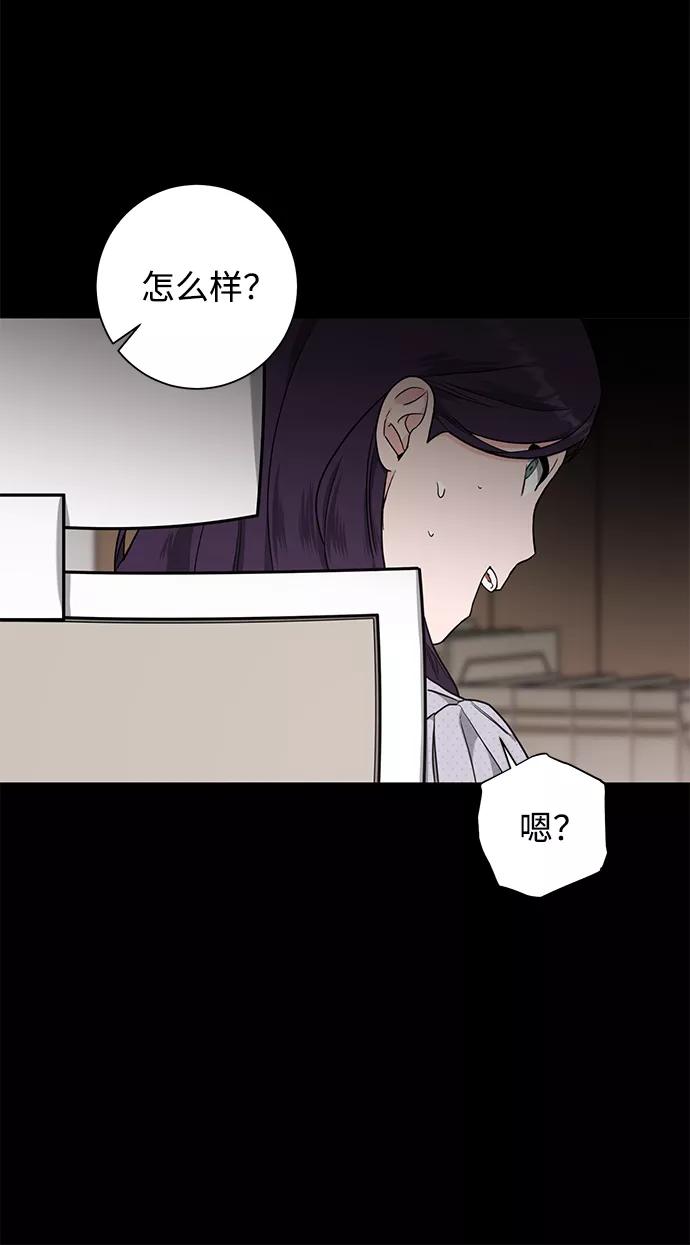 《祝好运，勇士大人》第44话 第60页