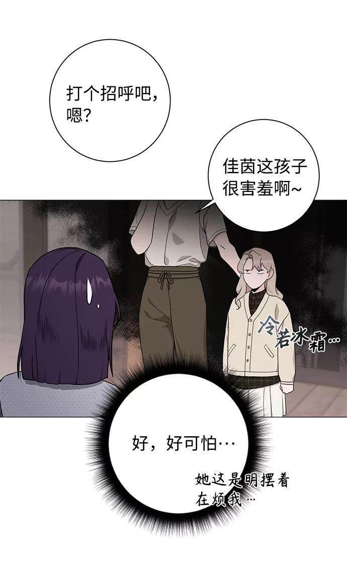 《祝好运，勇士大人》第44话 第36页