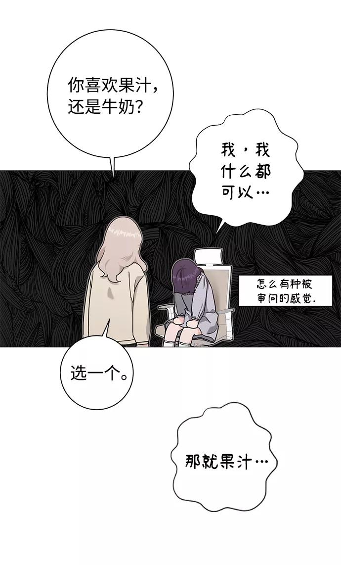 《祝好运，勇士大人》第44话 第42页