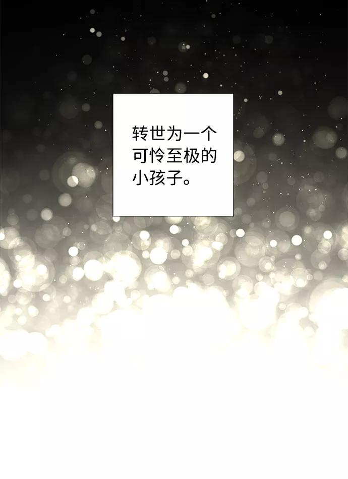 《祝好运，勇士大人》第44话 第11页