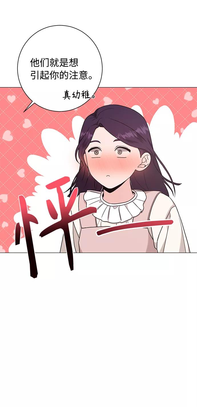 《祝好运，勇士大人》第44话 第23页