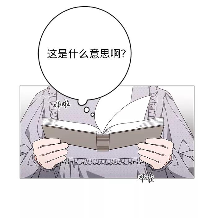 《祝好运，勇士大人》第44话 第51页