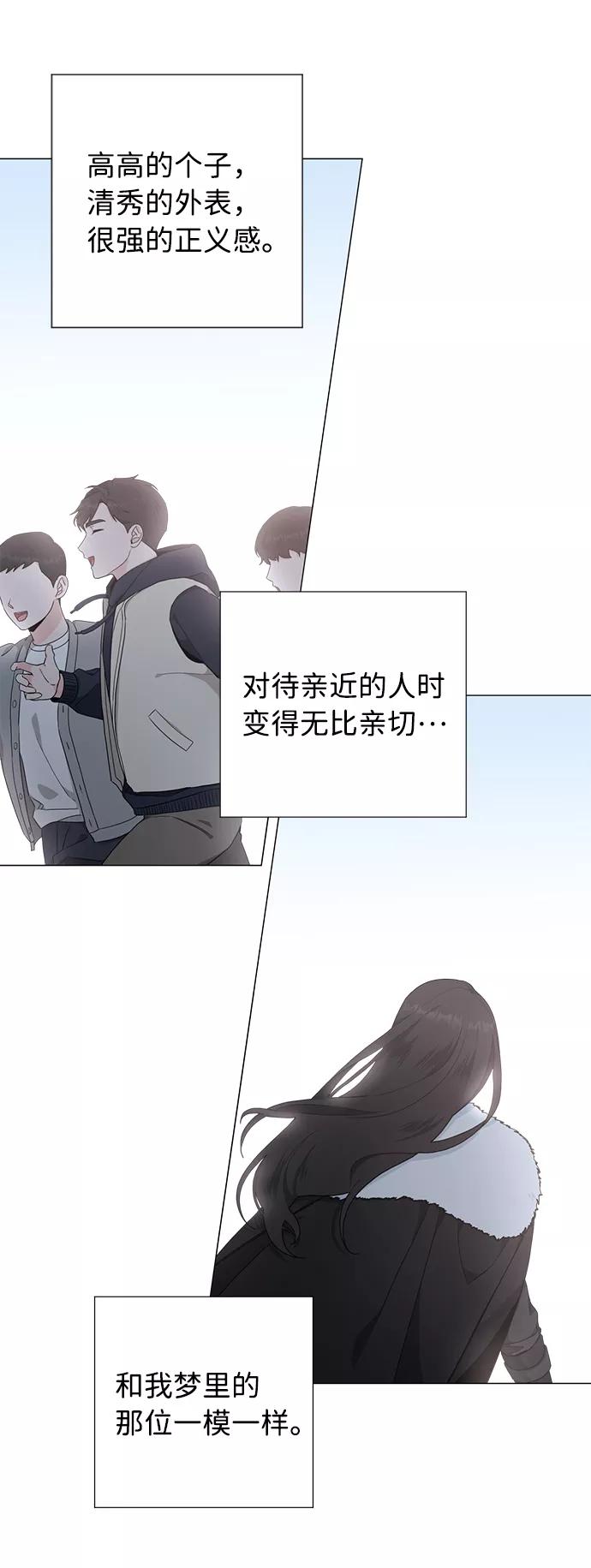 《祝好运，勇士大人》第44话 第32页