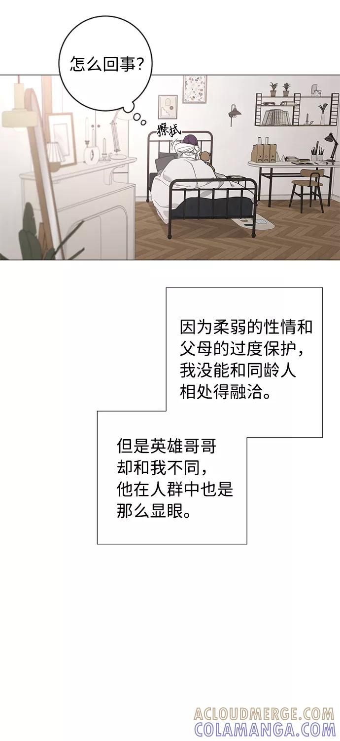 《祝好运，勇士大人》第44话 第31页