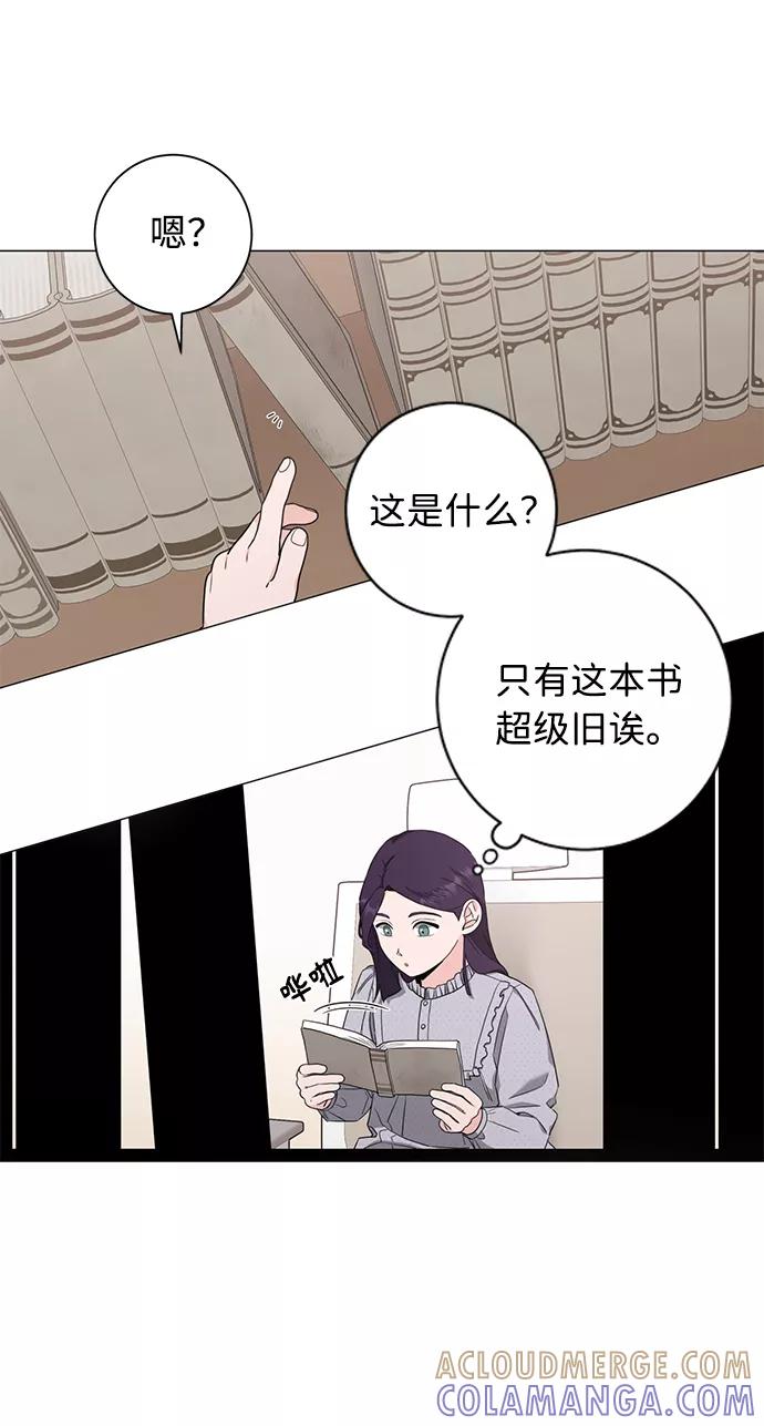 《祝好运，勇士大人》第44话 第46页