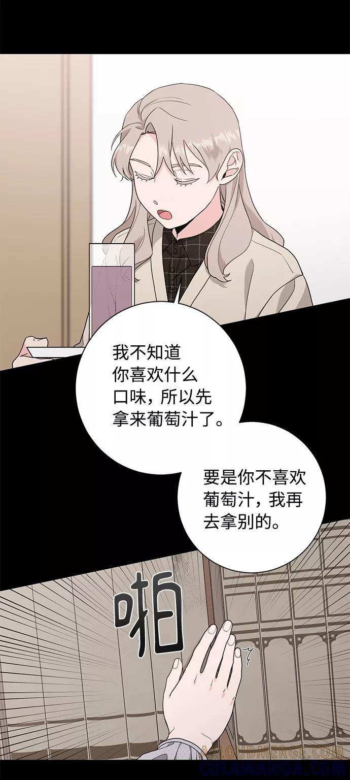 《祝好运，勇士大人》第44话 第58页