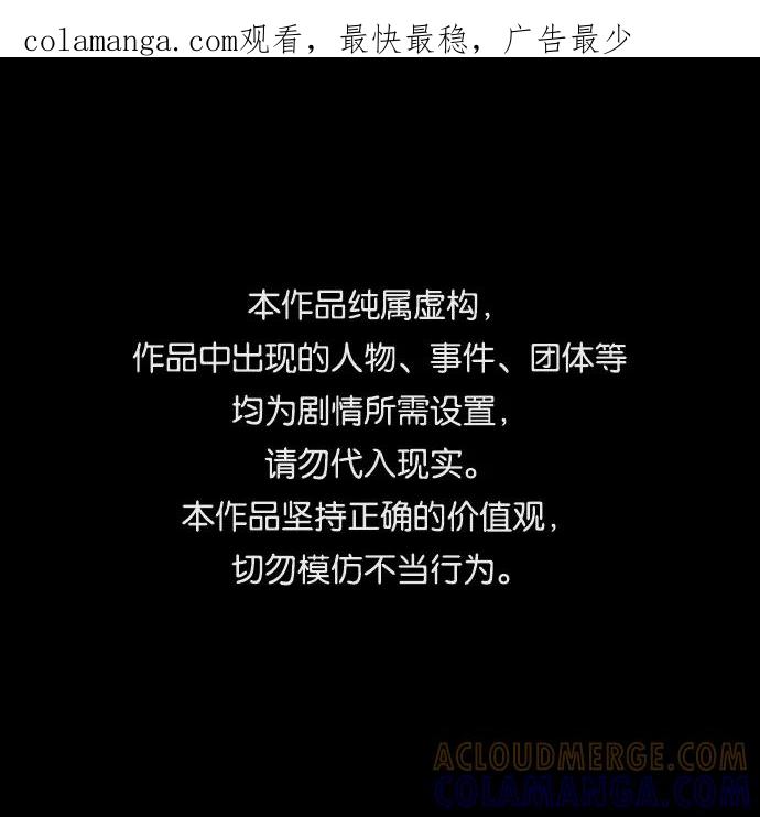 《祝好运，勇士大人》第44话 第1页