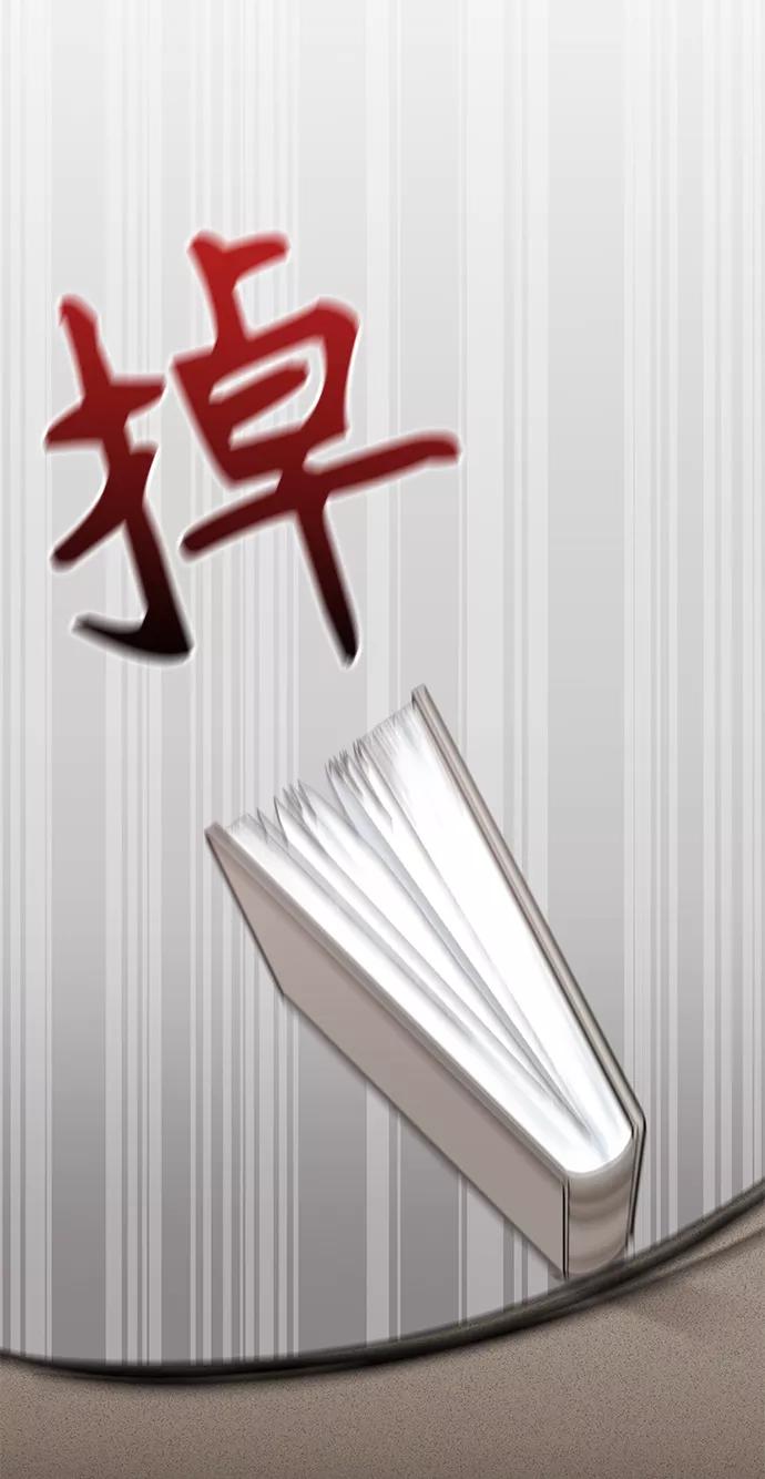 《祝好运，勇士大人》第44话 第53页