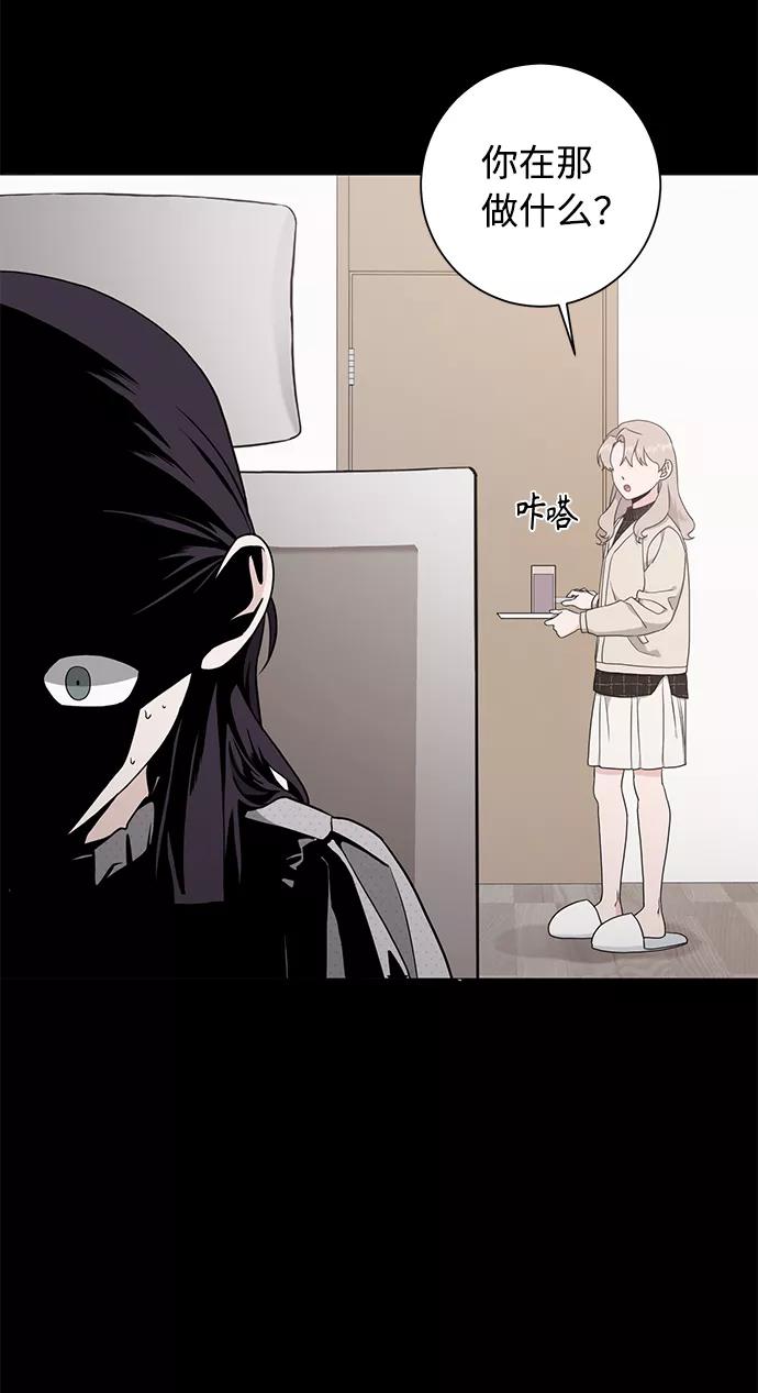 《祝好运，勇士大人》第44话 第56页