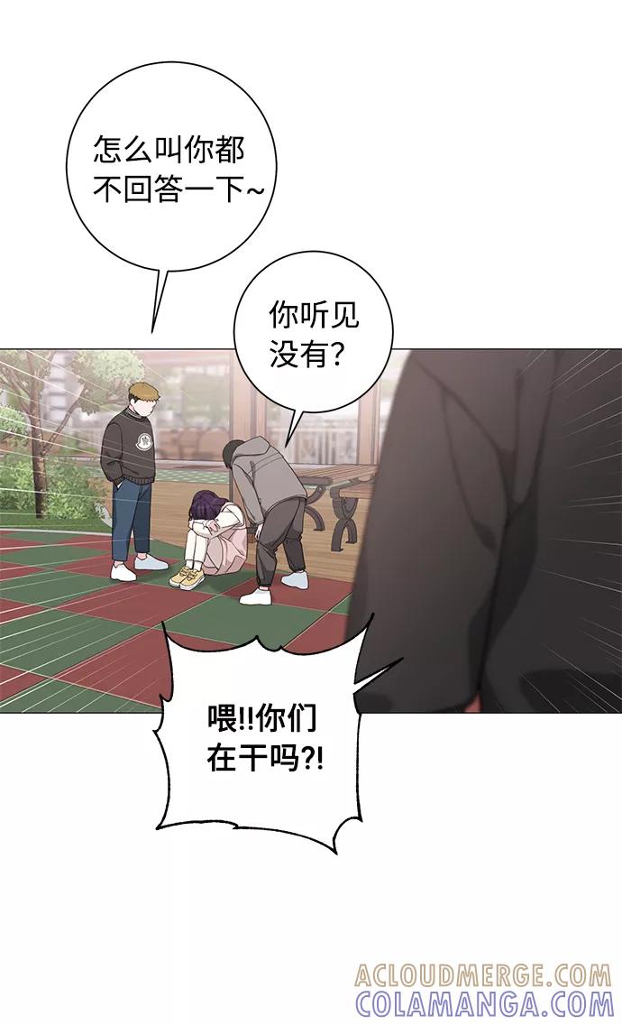 《祝好运，勇士大人》第44话 第16页
