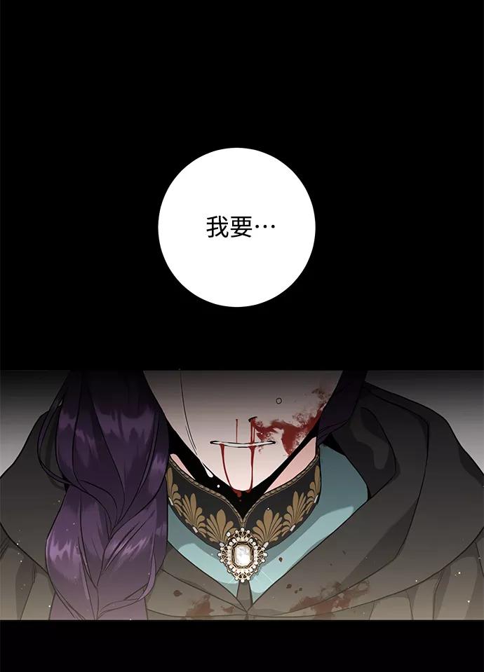 《祝好运，勇士大人》第44话 第6页