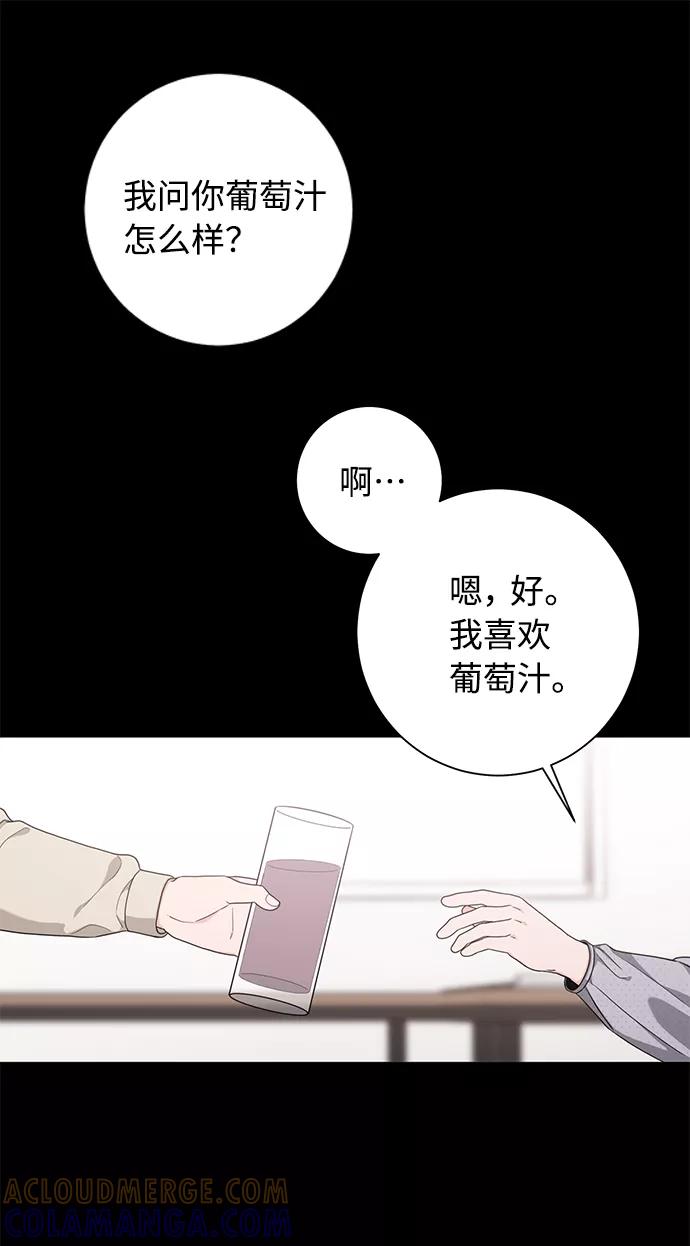 《祝好运，勇士大人》第44话 第61页