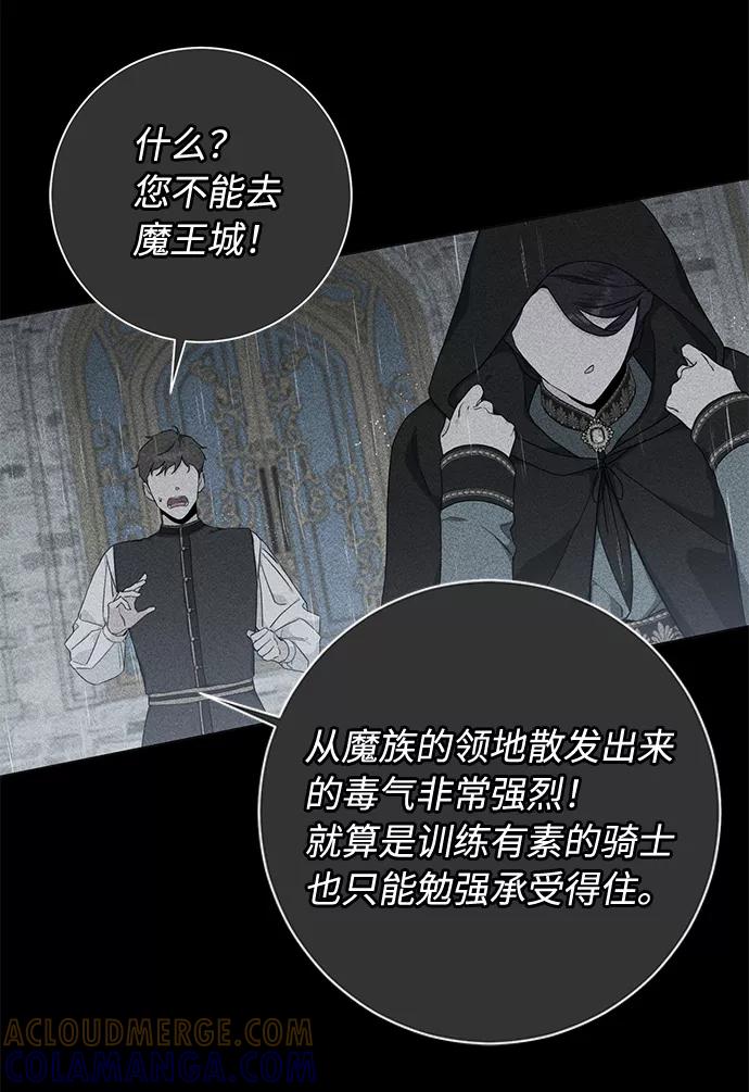 《祝好运，勇士大人》第44话 第4页