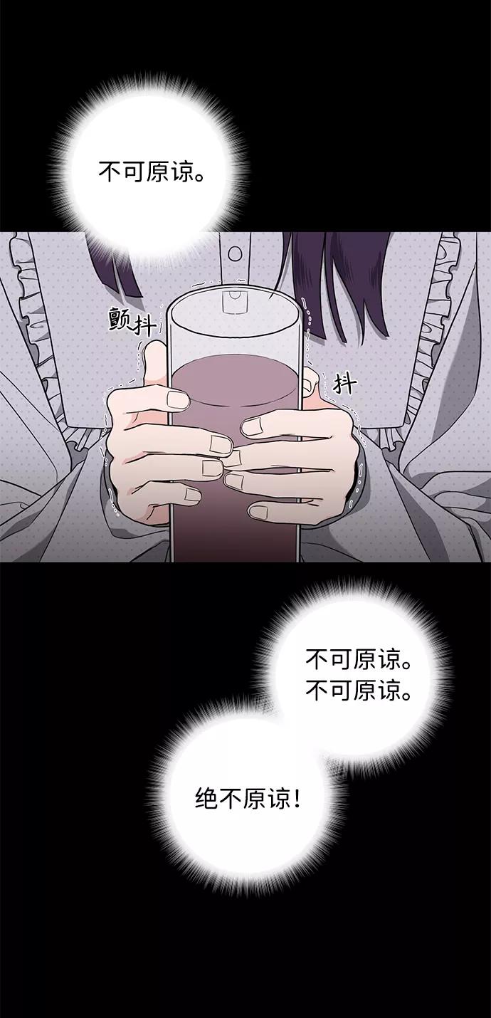 《祝好运，勇士大人》第44话 第63页