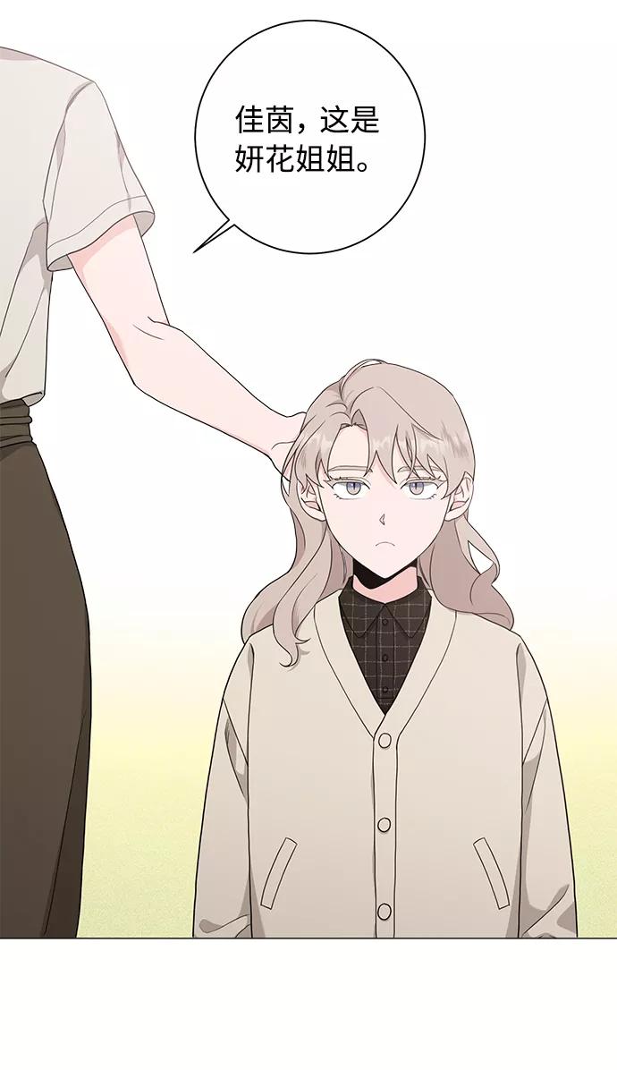 《祝好运，勇士大人》第44话 第35页