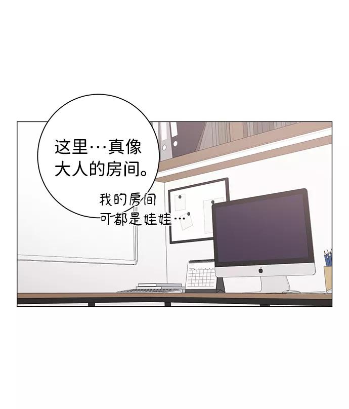 《祝好运，勇士大人》第44话 第44页