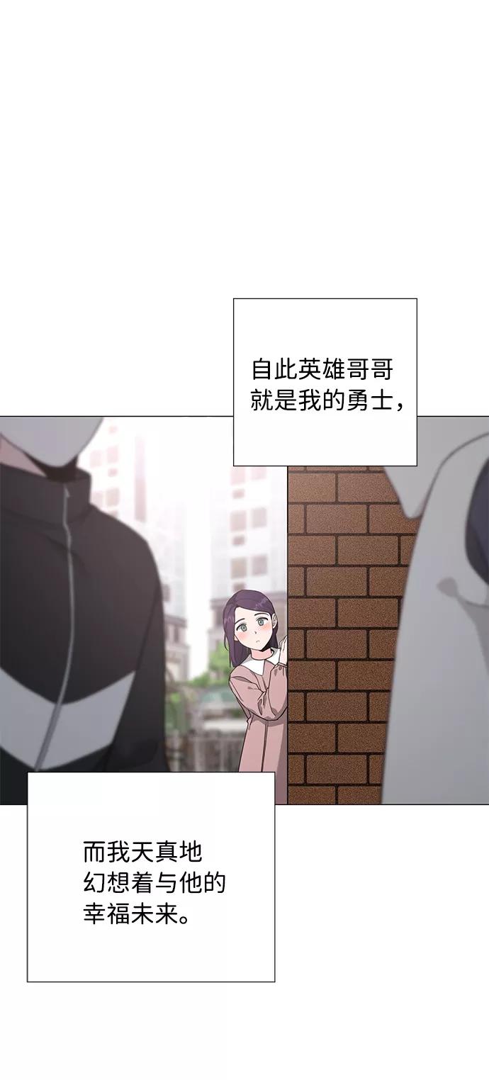 《祝好运，勇士大人》第44话 第33页