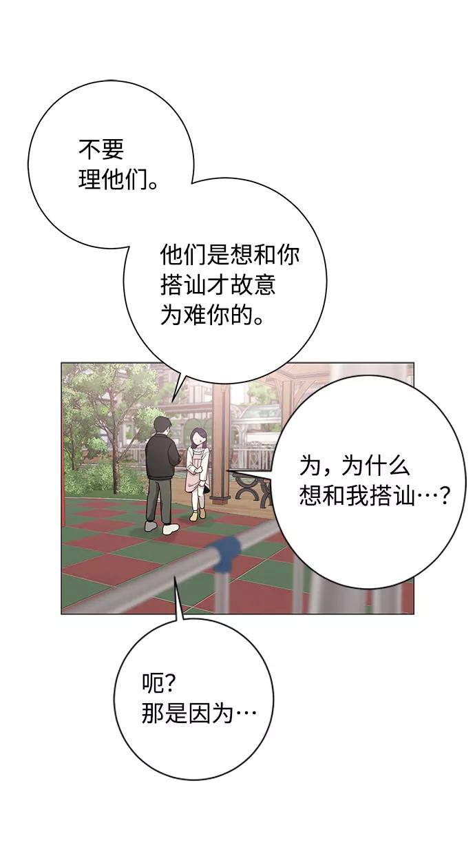 《祝好运，勇士大人》第44话 第21页