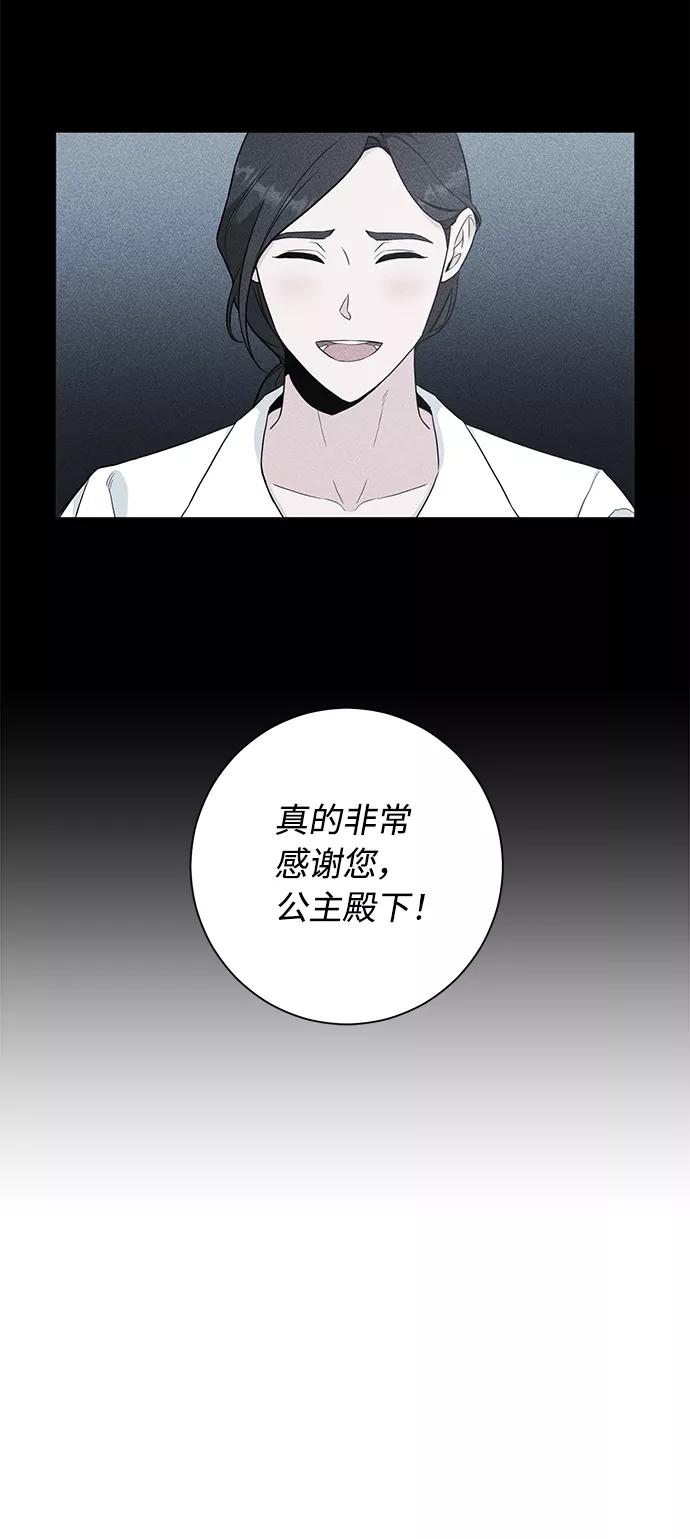 《祝好运，勇士大人》第44话 第29页