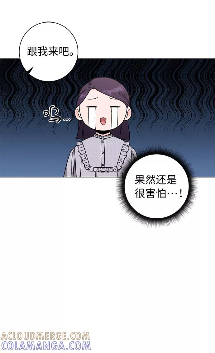 《祝好运，勇士大人》第44话 第40页