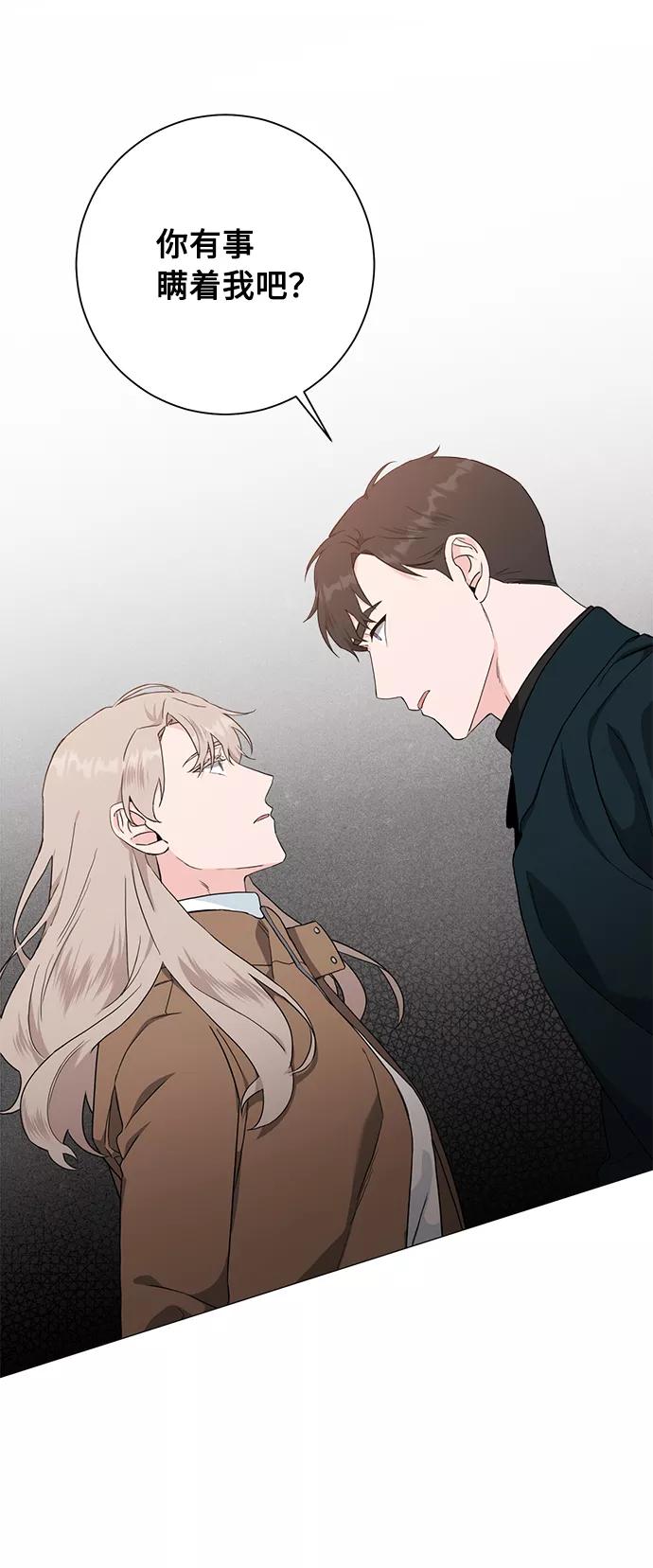 《祝好运，勇士大人》第45话 第65页