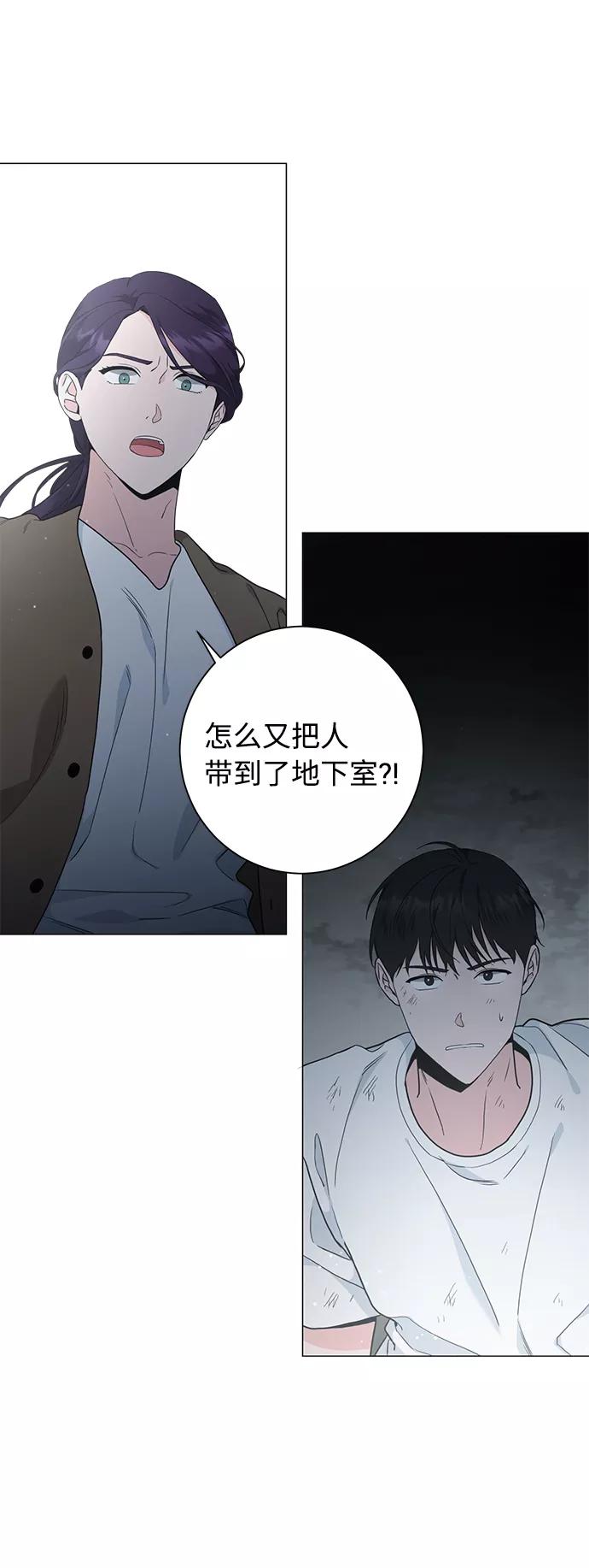 《祝好运，勇士大人》第45话 第23页