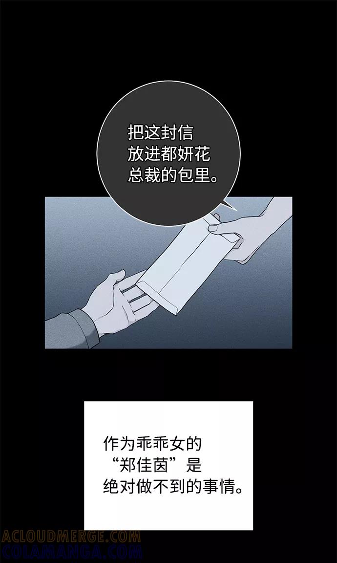 《祝好运，勇士大人》第45话 第40页