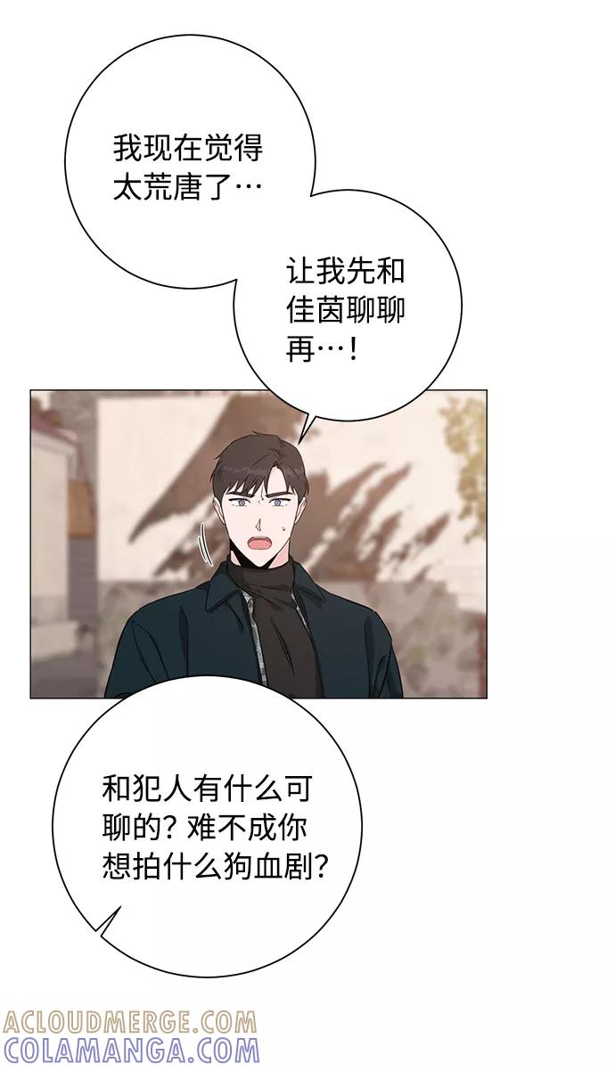 《祝好运，勇士大人》第45话 第49页