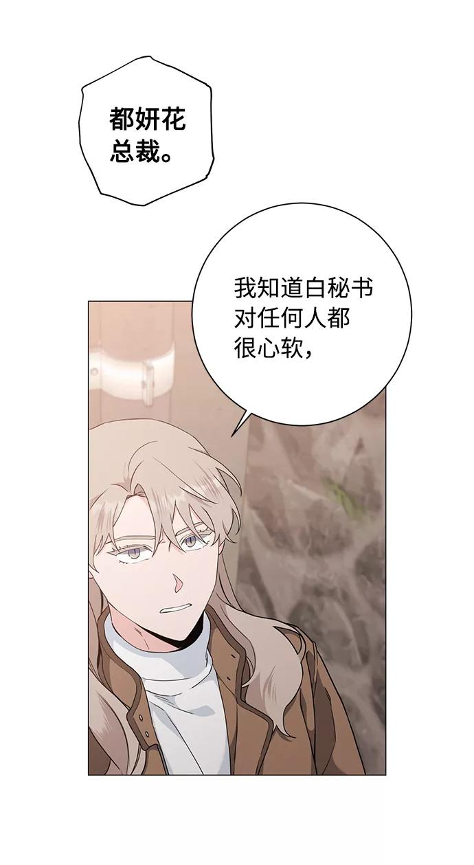 《祝好运，勇士大人》第45话 第56页