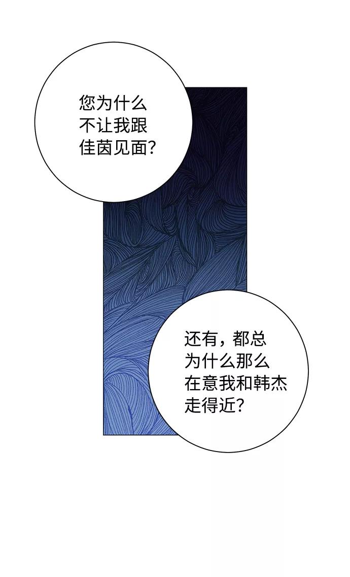 《祝好运，勇士大人》第45话 第62页