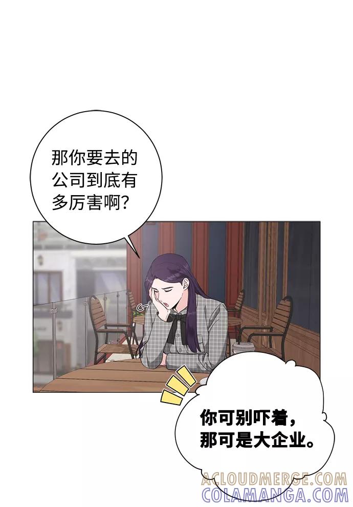 《祝好运，勇士大人》第45话 第13页