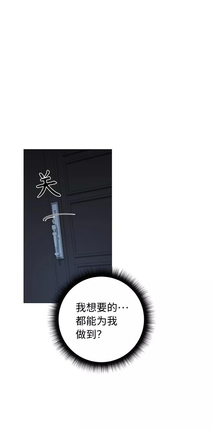 《祝好运，勇士大人》第45话 第35页