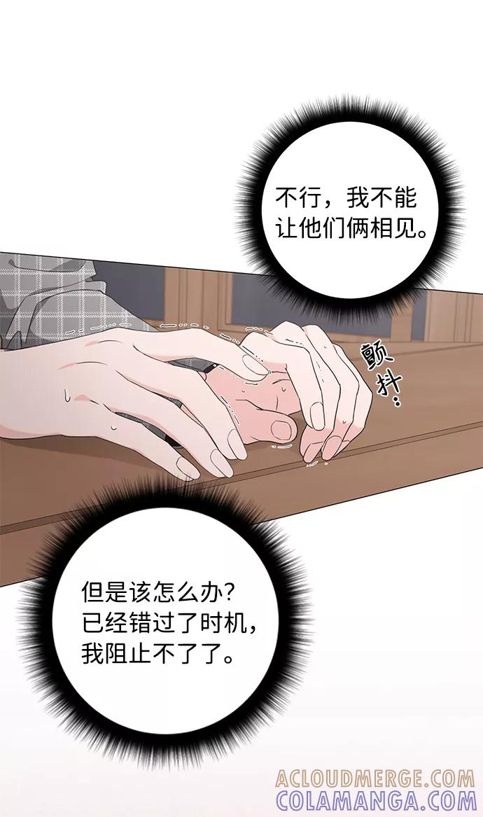 《祝好运，勇士大人》第45话 第16页