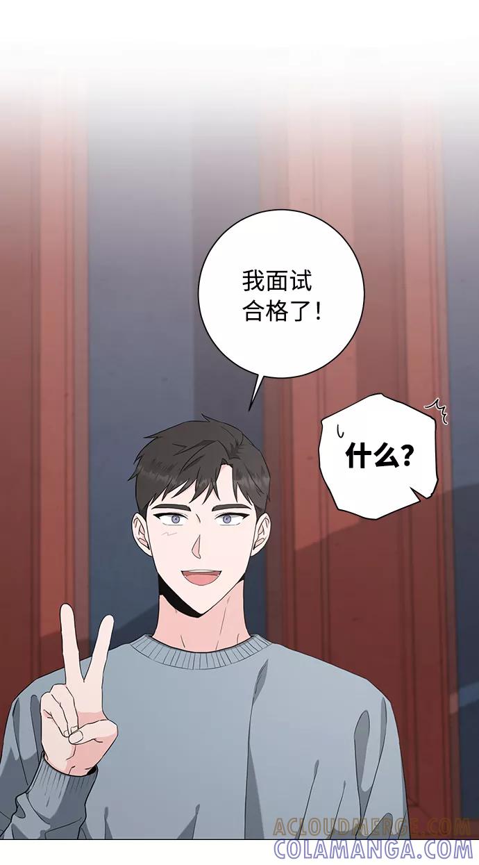 《祝好运，勇士大人》第45话 第10页