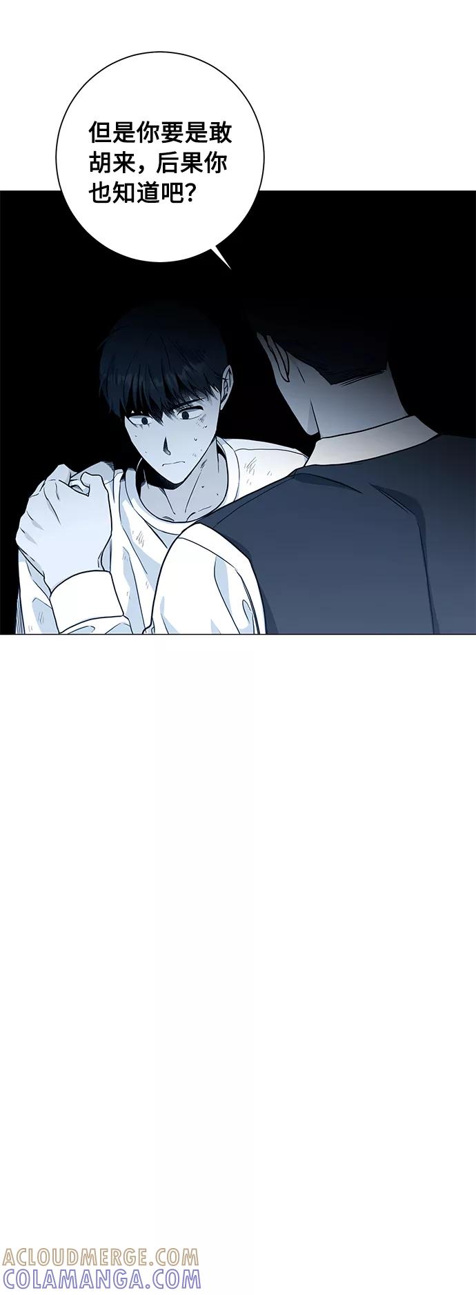《祝好运，勇士大人》第45话 第34页