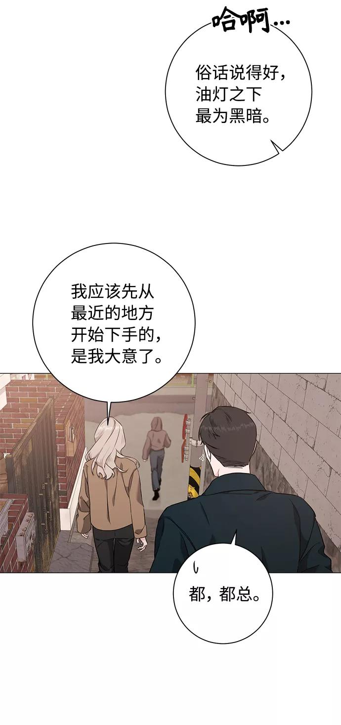 《祝好运，勇士大人》第45话 第48页