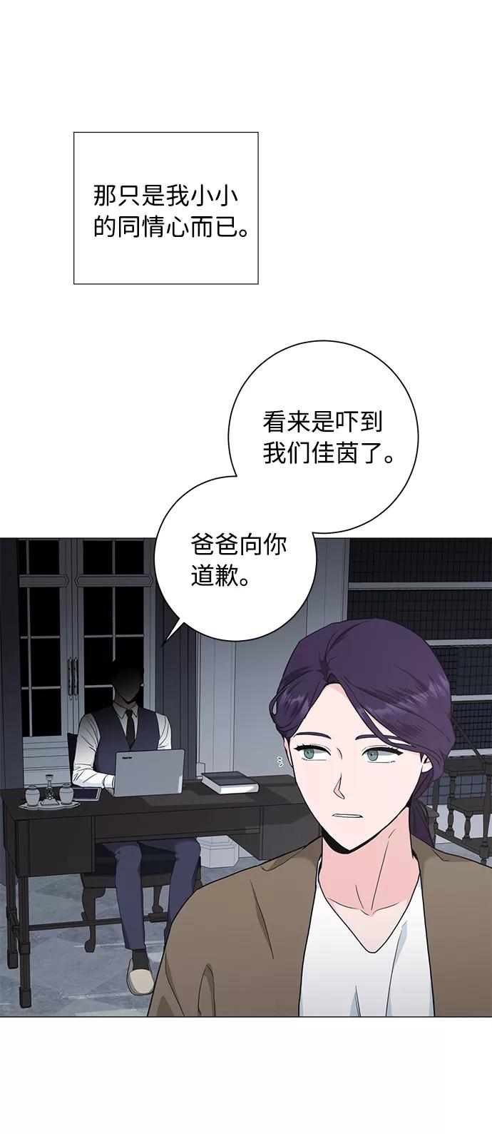 《祝好运，勇士大人》第45话 第26页