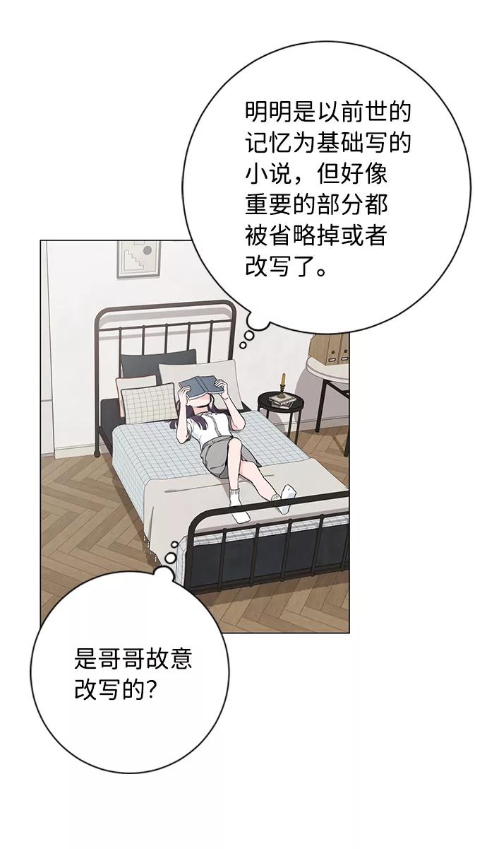 《祝好运，勇士大人》第45话 第5页
