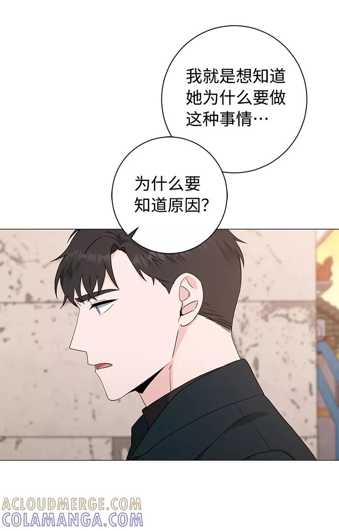 《祝好运，勇士大人》第45话 第52页