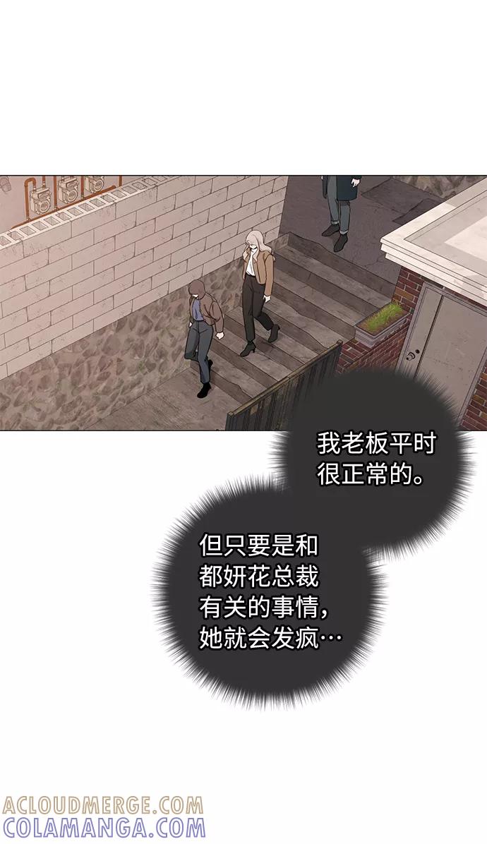 《祝好运，勇士大人》第45话 第46页