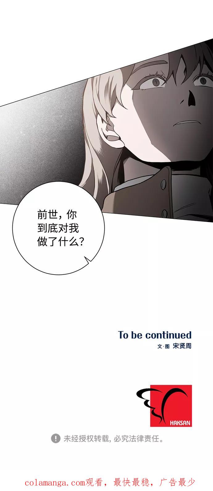 《祝好运，勇士大人》第45话 第66页
