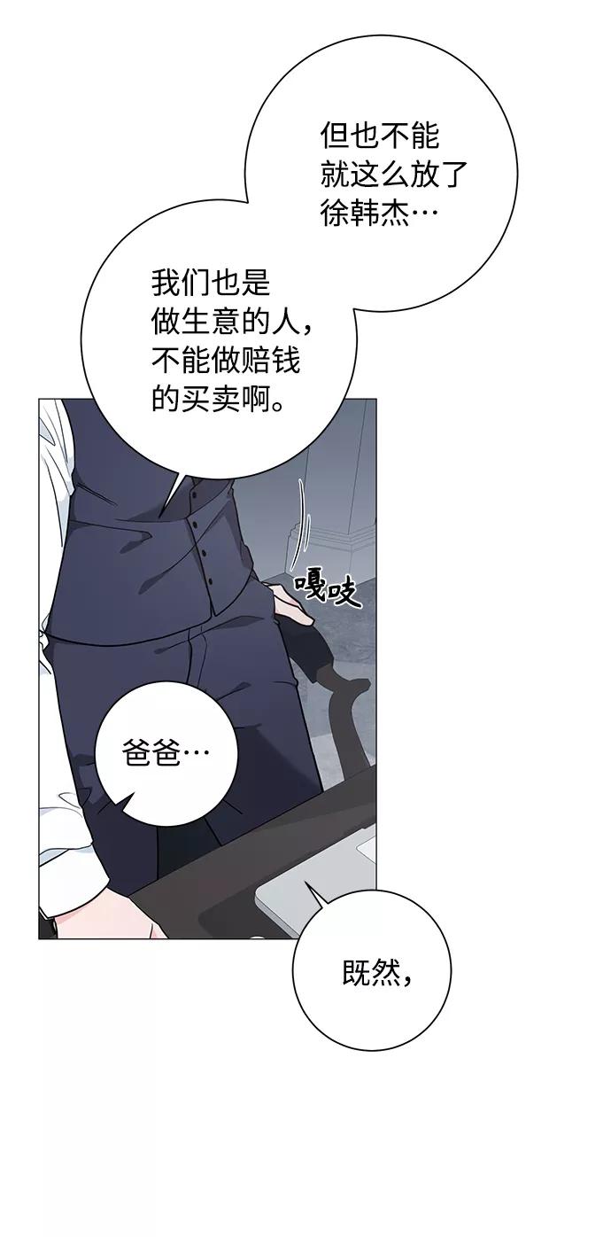 《祝好运，勇士大人》第45话 第27页