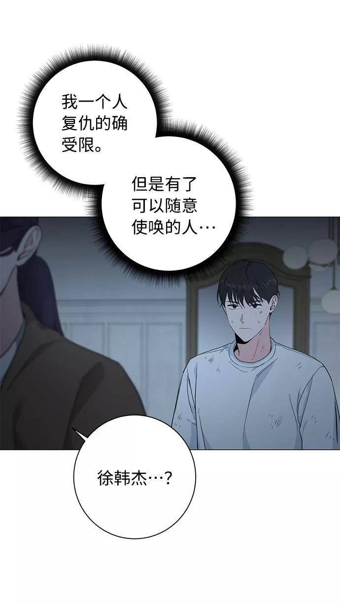 《祝好运，勇士大人》第45话 第36页