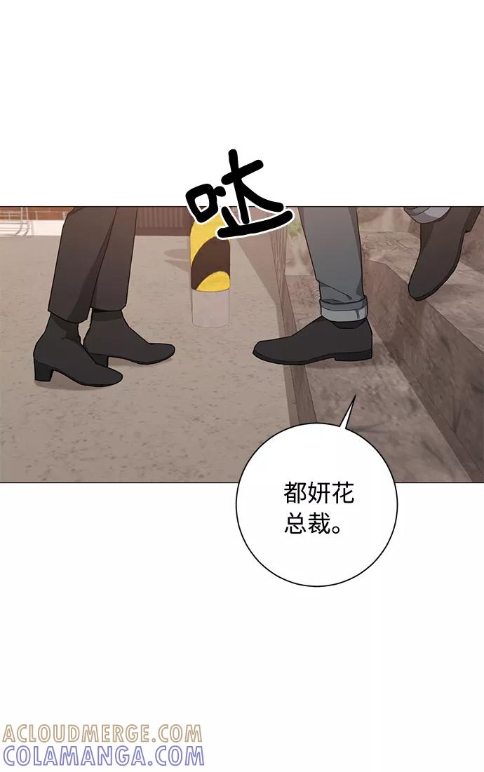 《祝好运，勇士大人》第45话 第64页