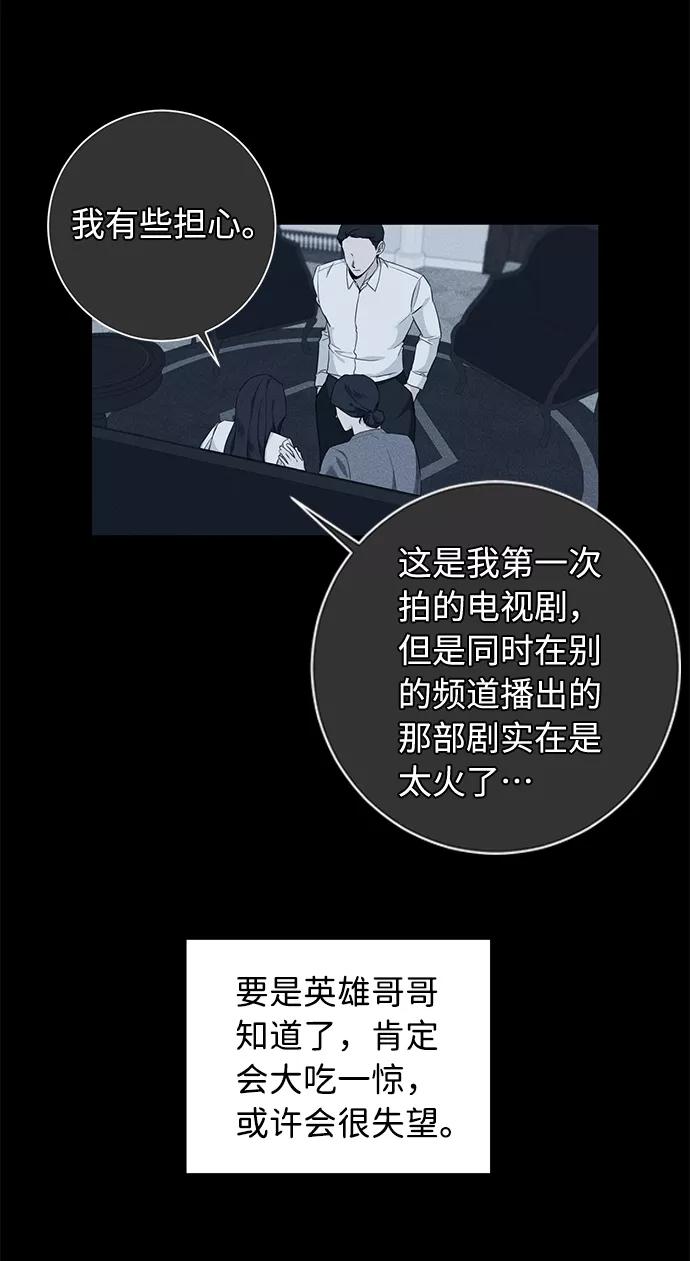 《祝好运，勇士大人》第45话 第41页