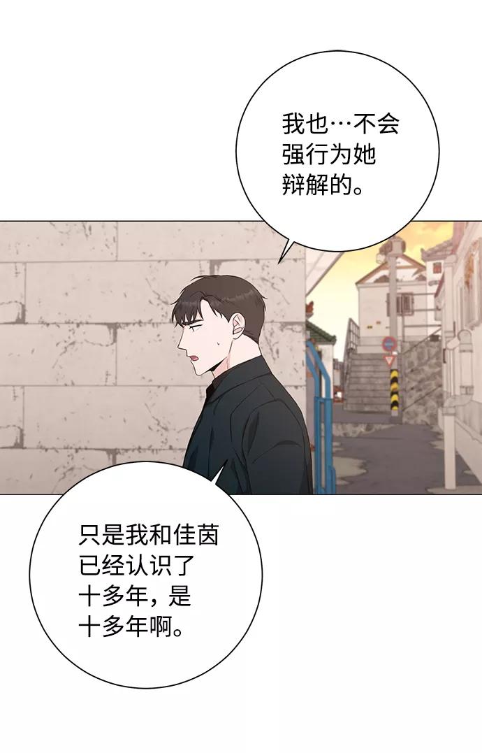 《祝好运，勇士大人》第45话 第51页