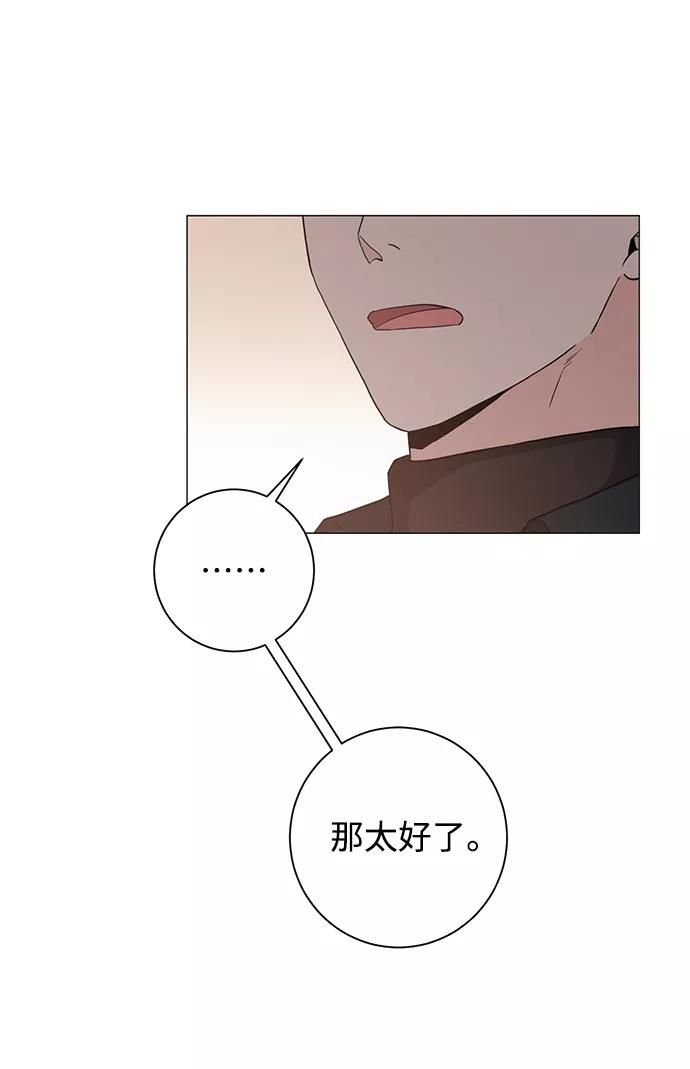 《祝好运，勇士大人》第45话 第59页