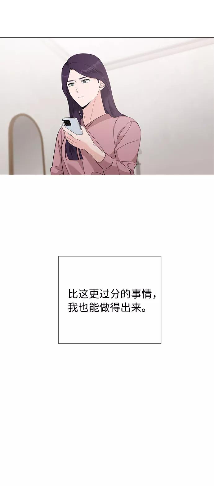 《祝好运，勇士大人》第45话 第44页