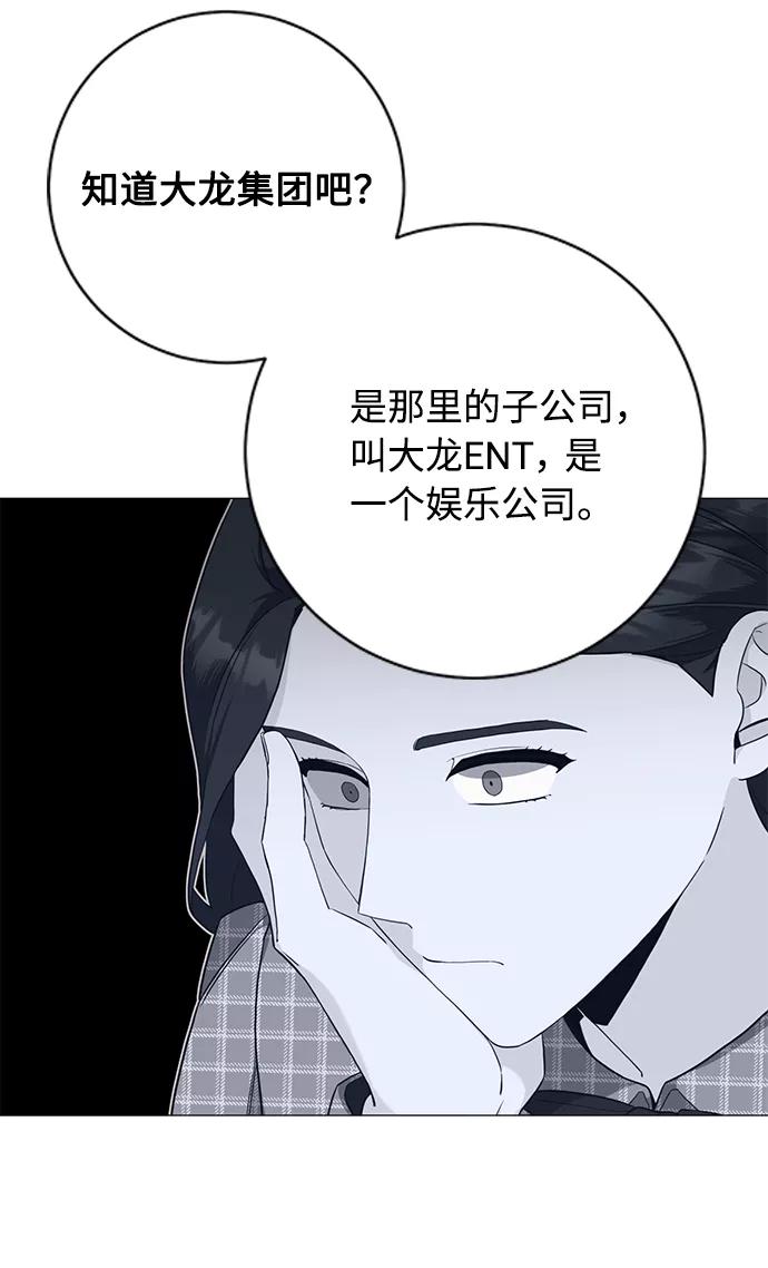 《祝好运，勇士大人》第45话 第14页